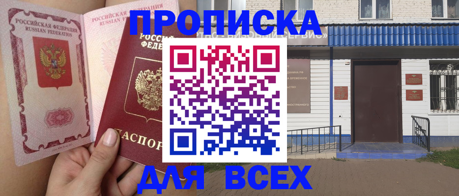 прописка поиск в Гулькевичах