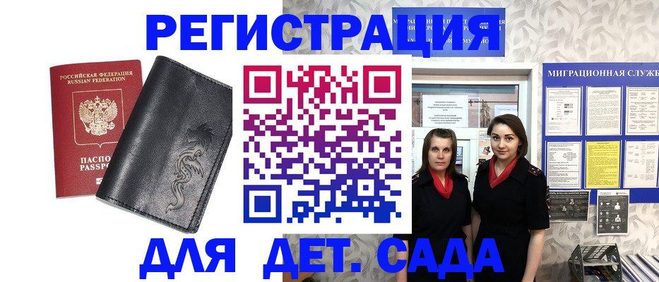 временная регистрация купить в Гулькевичах
