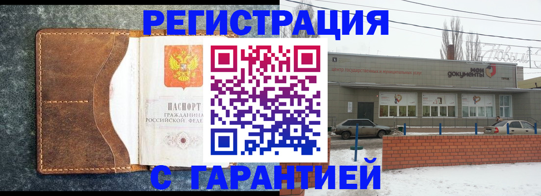 временная прописка в Гулькевичах